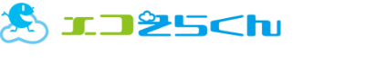 エコそらくん