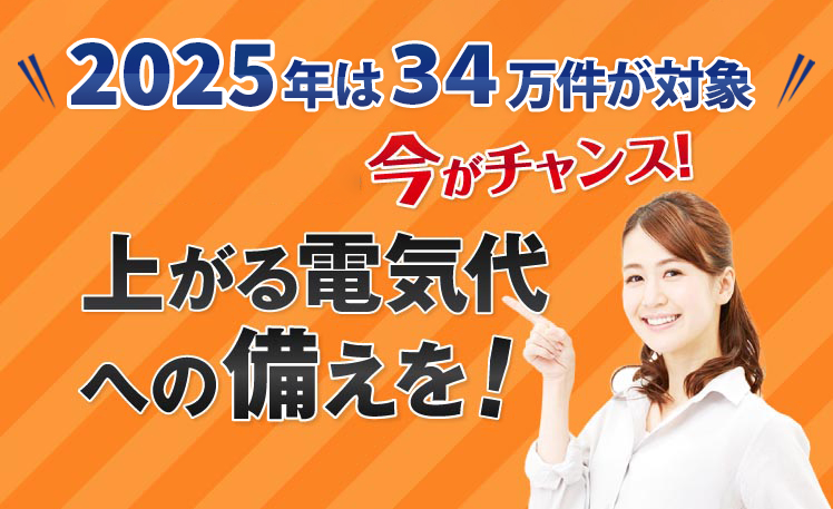 今が買いドキです