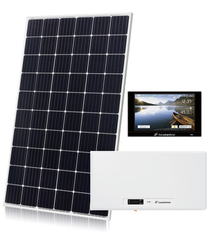 カナディアンソーラーの太陽光発電 | 愛知・名古屋の太陽光発電パネル 